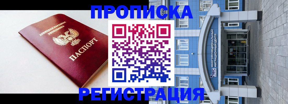 прописка паспорт в Невинномысске