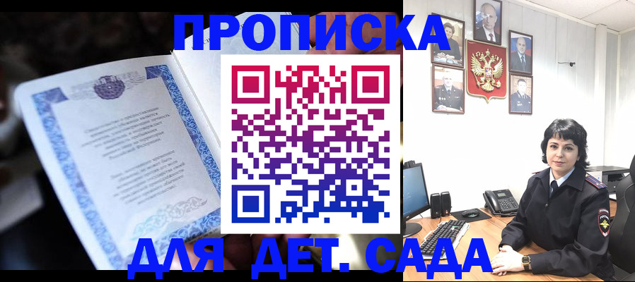 временная регистрация недорого в Невинномысске